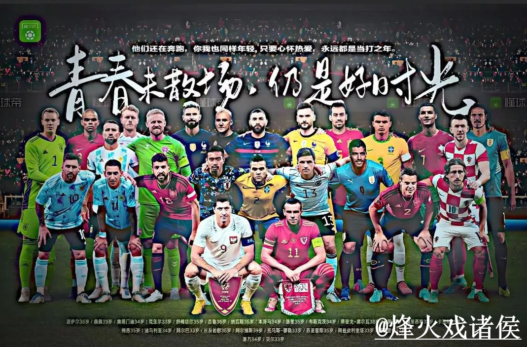 2026世界杯下注排行：全面解析与推荐