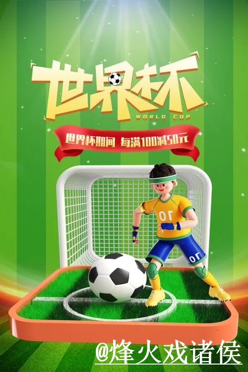 最新2026世界杯竞猜平台推荐